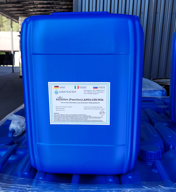 RoyalHim (РоялХим) ДМ56/620/М26